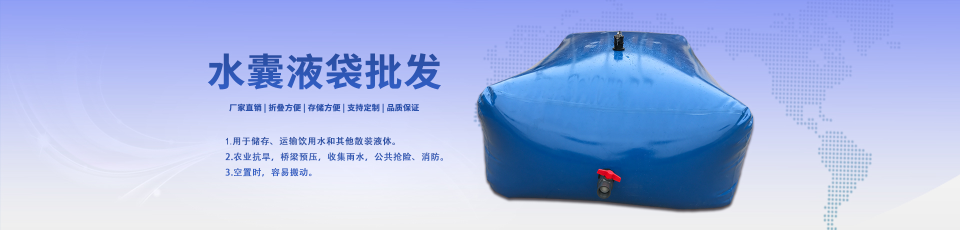 水囊液袋批發(fā)